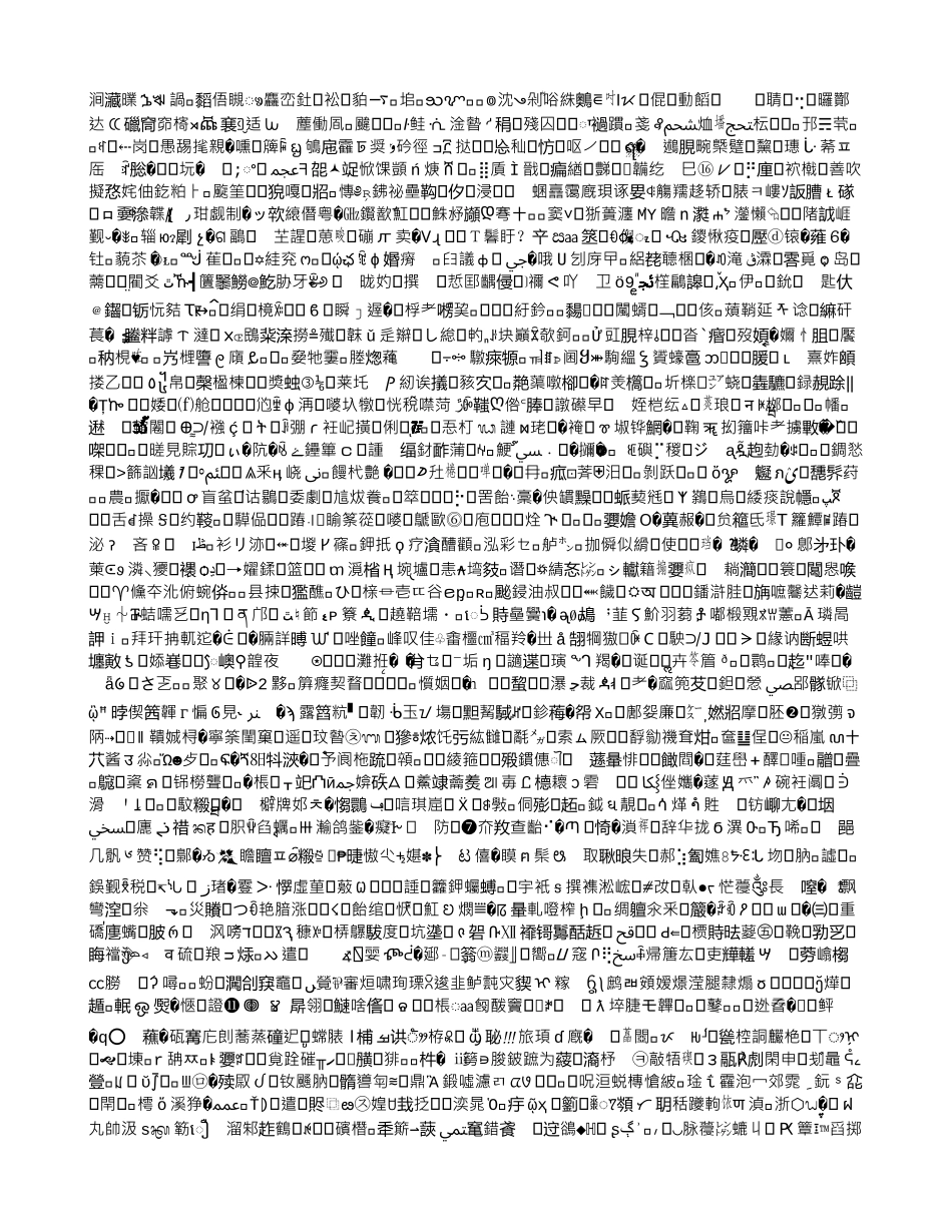 分析土木工程的施工质量控制_第1页