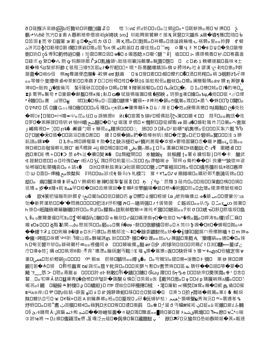 分析土木工程的施工质量控制_第3页