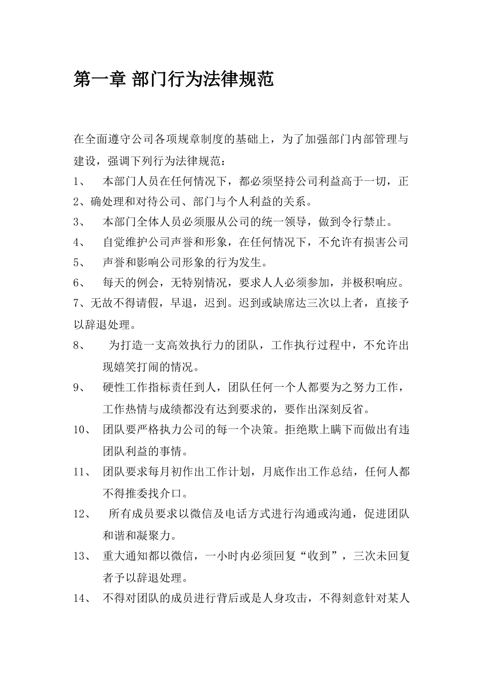 分销部管理制度_第2页