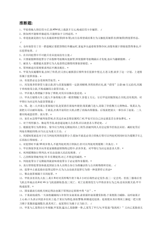 刑法学#形考任务