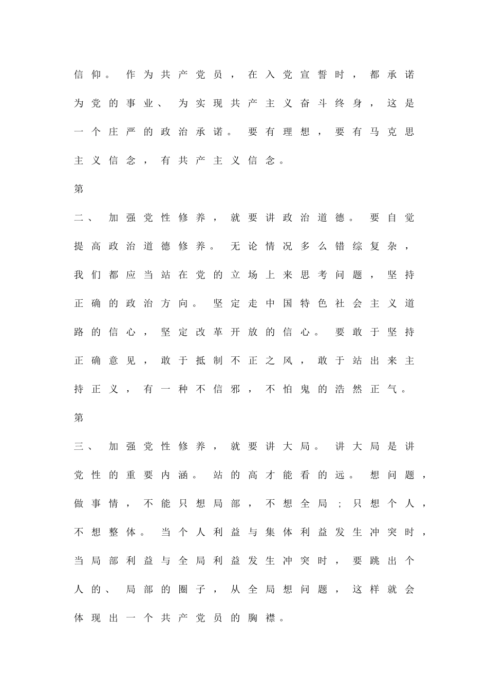 创优活动计划措施精品策划方案_第3页