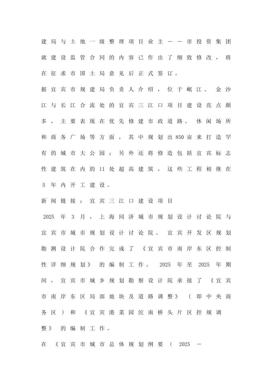 创先争优迸发活力精品策划方案_第2页