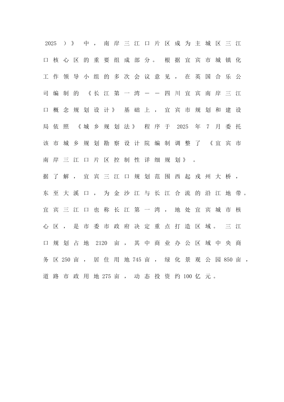 创先争优迸发活力精品策划方案_第3页