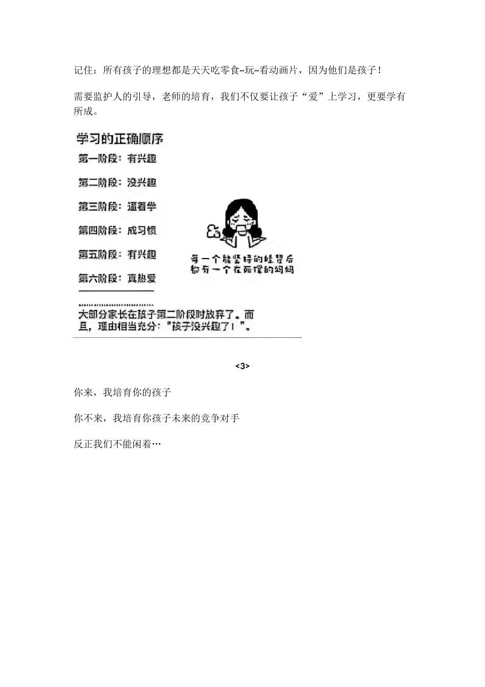 创意招生广告合集(19条)_第2页