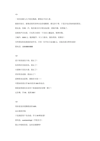 创意招生广告合集