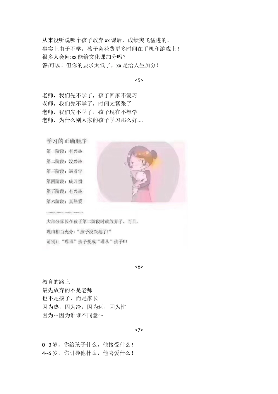 创意招生广告合集-(2)_第3页