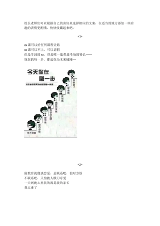 创意招生广告合集-(2)