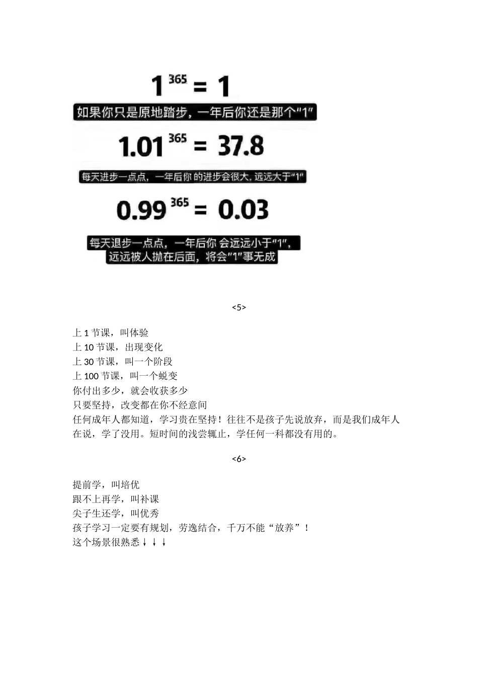 创意招生广告合集-_第3页