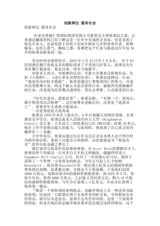 创新殡仪-服务社会
