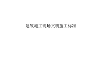 创标化工地的要求