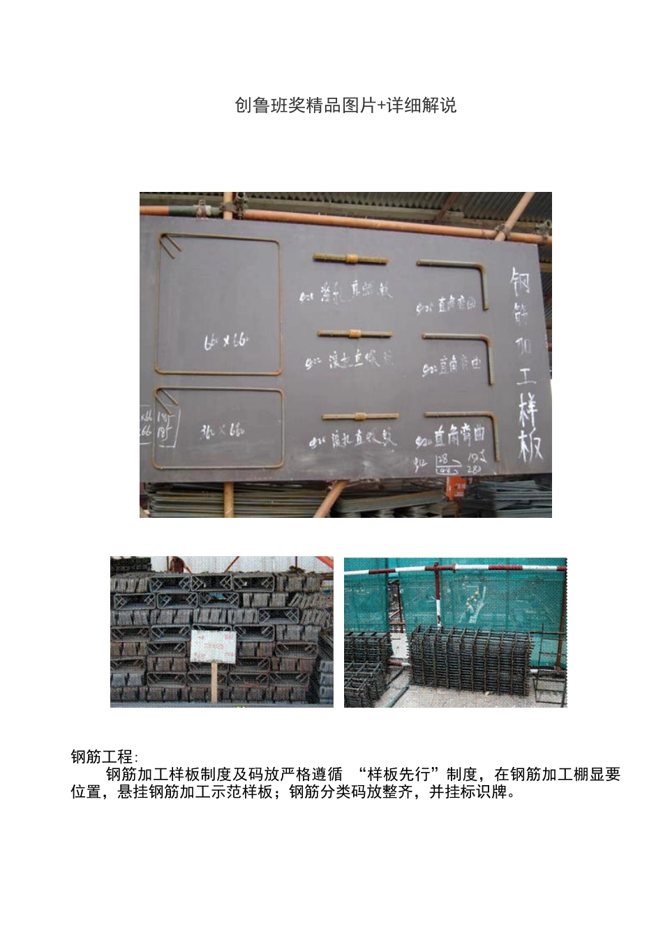 创鲁班奖精品图片_第1页