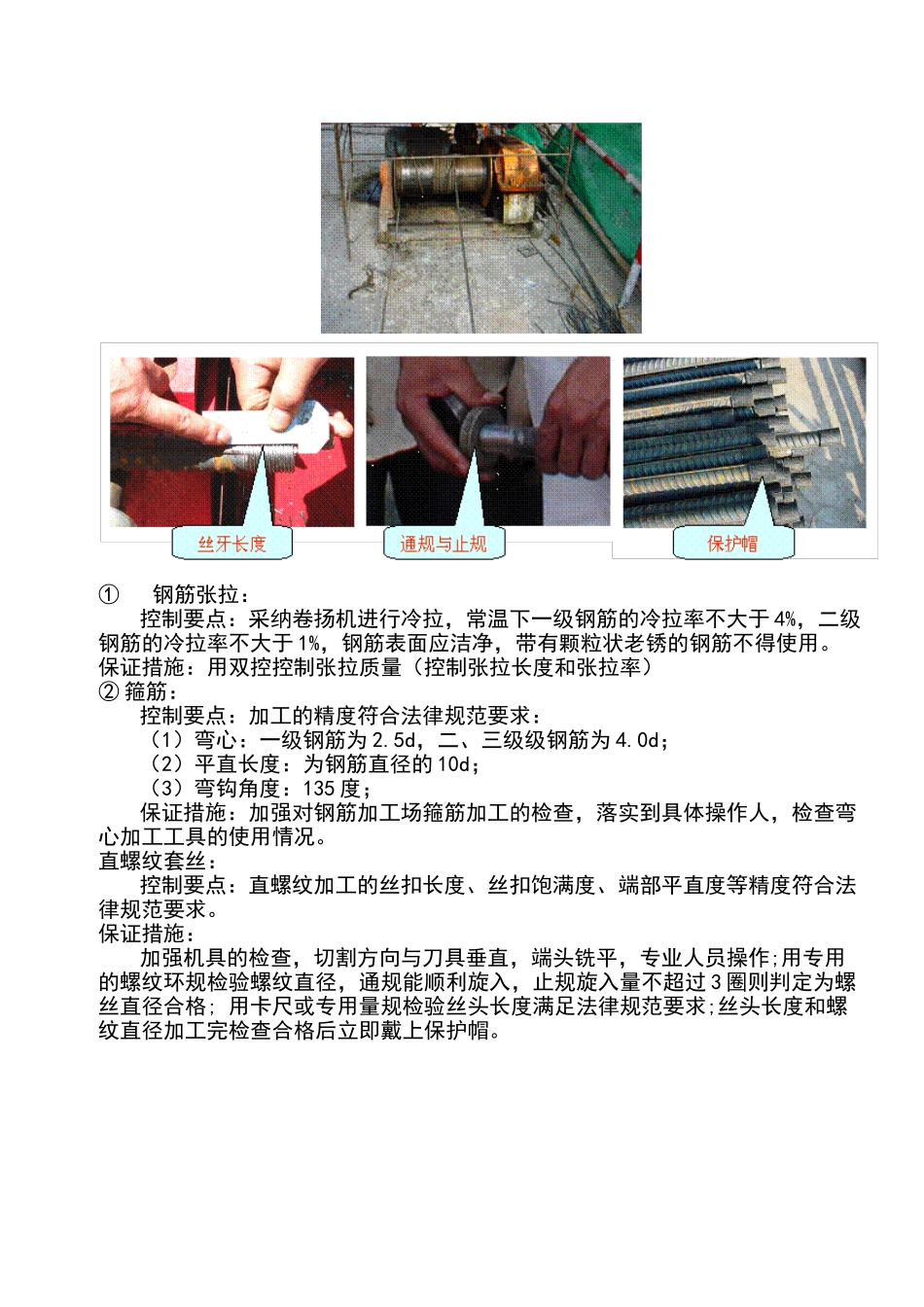 创鲁班奖精品图片_第2页