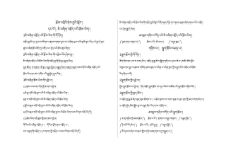 初中藏文复习资料