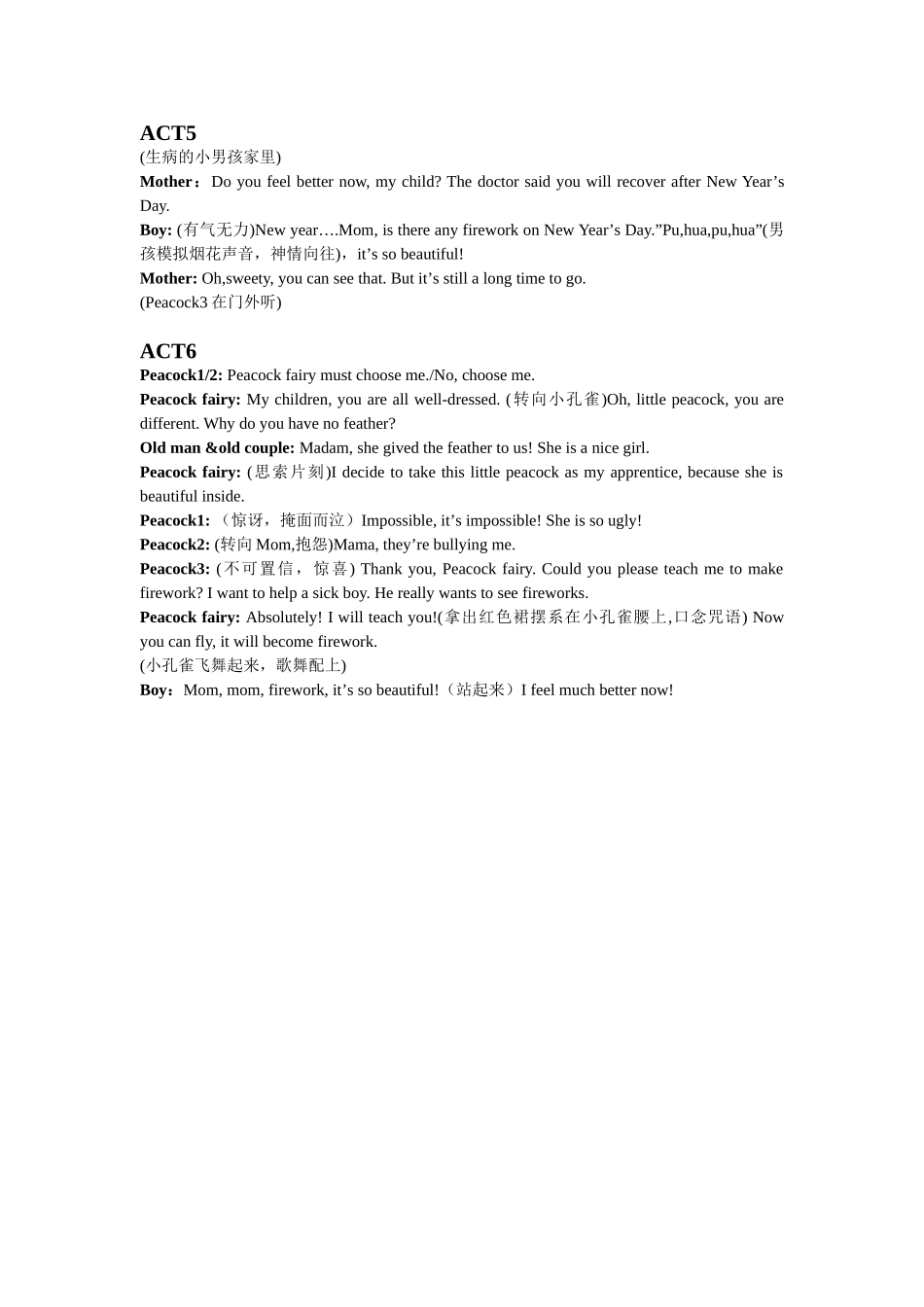 初中英语话剧-孔雀的火焰_第2页