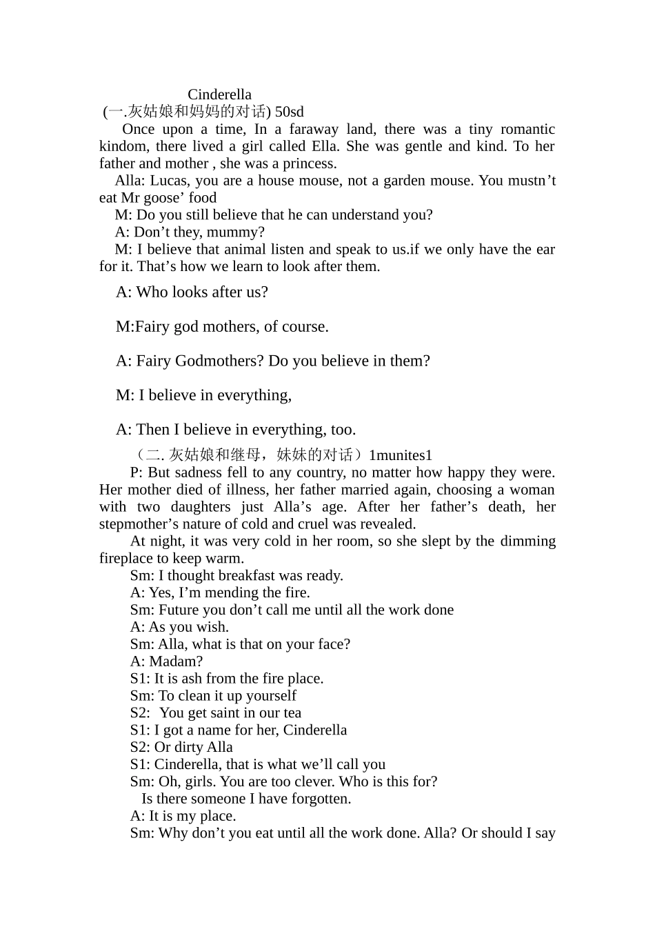 初中英语舞台剧本-灰姑娘_第1页