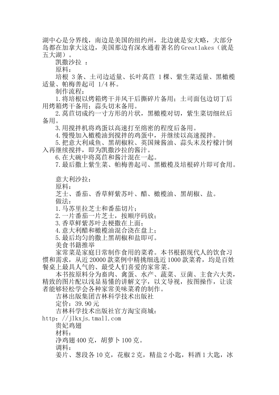 初春--蔬菜的律动_第2页