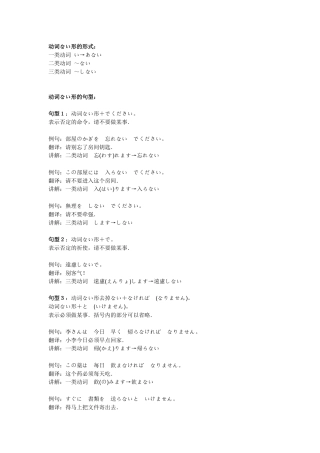 初级日语学习之动词ない形