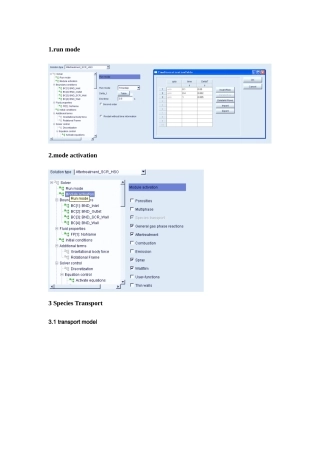 利用fire进行发动机后处理SCR模拟操作流程