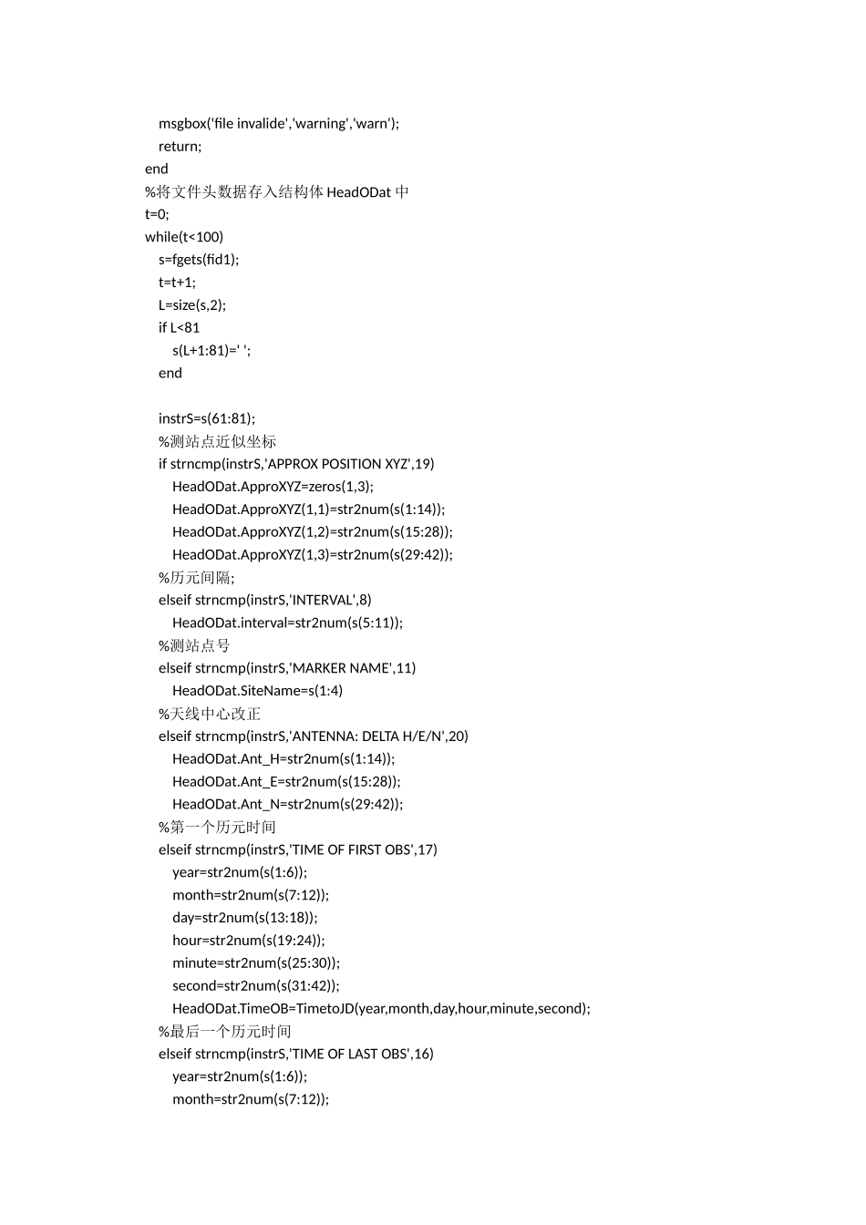 利用MATLAB编制的GPS单点定位程序_第2页