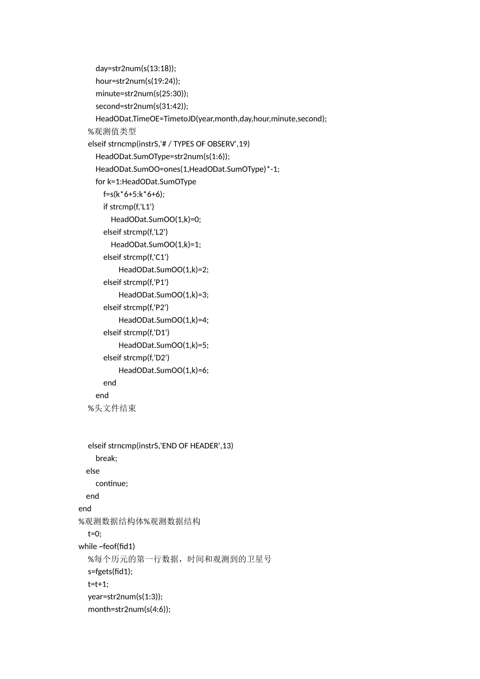 利用MATLAB编制的GPS单点定位程序_第3页