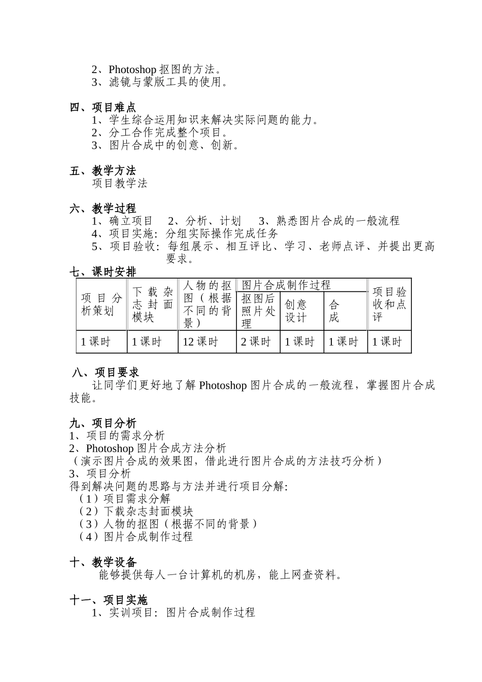 利用照片制作杂志封面精_第2页