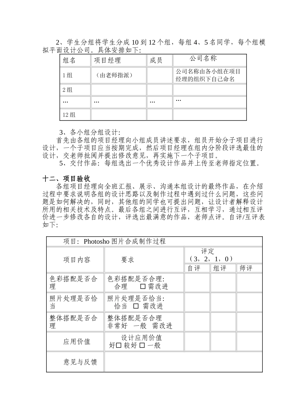 利用照片制作杂志封面精_第3页