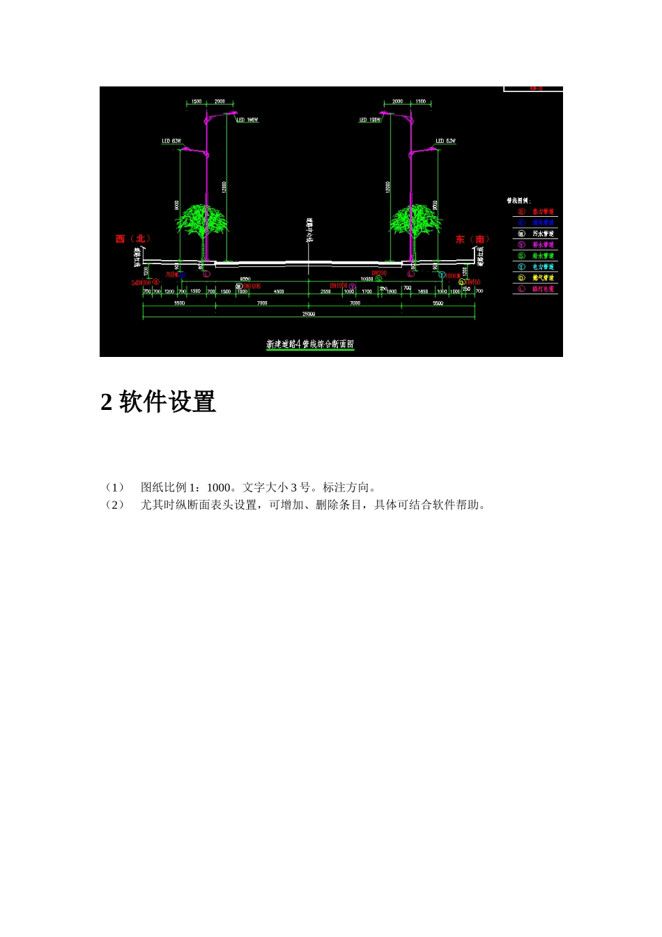 利用鸿业市政管线软件进行电力电讯排管设计操作步骤_第2页