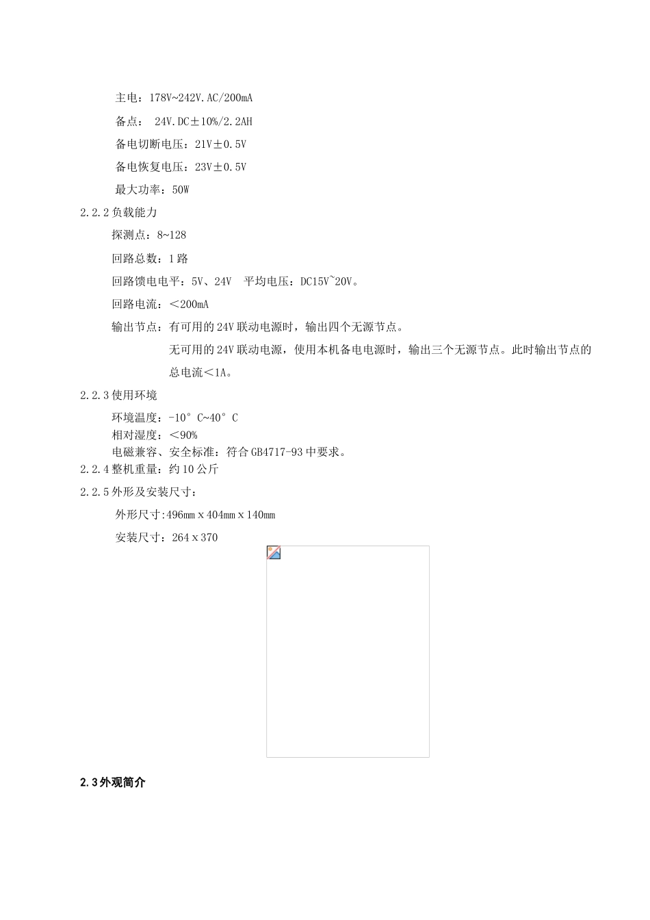 利达LD128EM工程调试手册_第2页