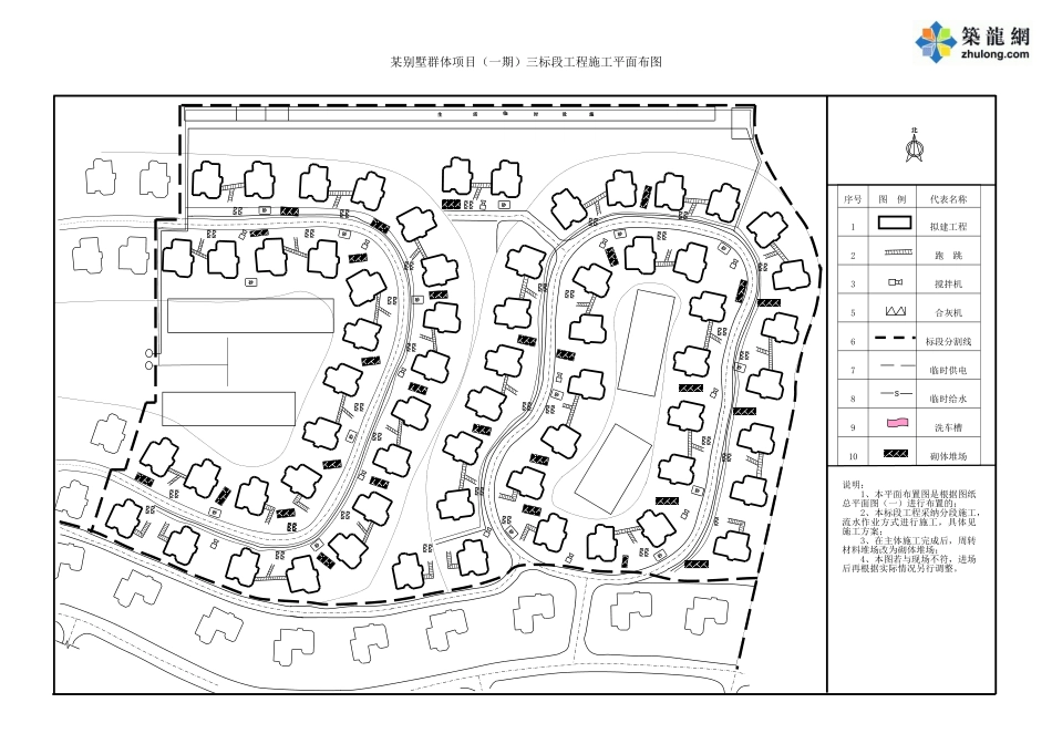 别墅群施工平面布置图_第1页
