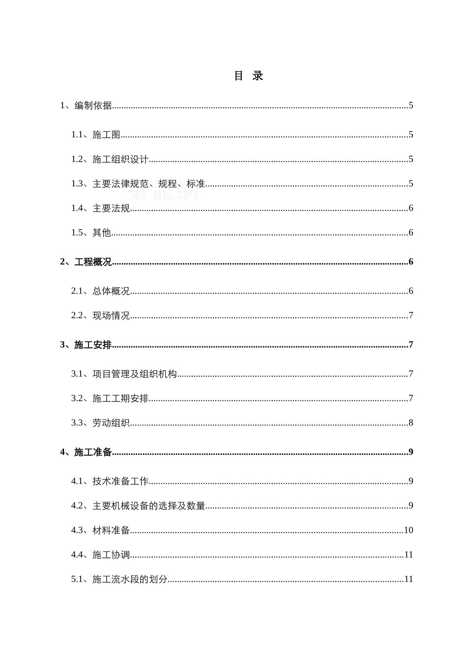 别墅项目胶合板、木模板施工方案_第3页