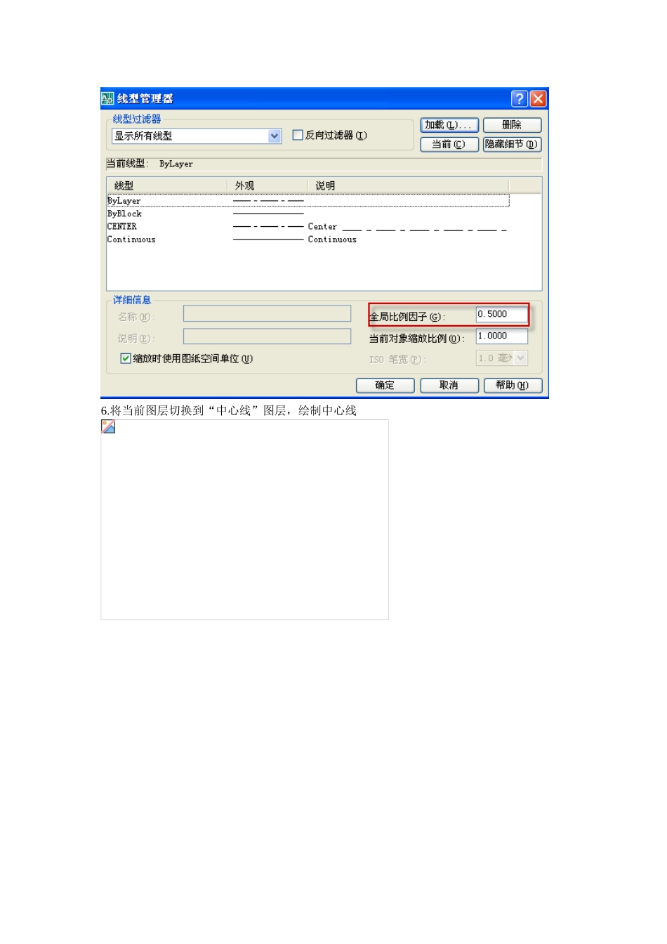 制图课-第二次上机_第2页