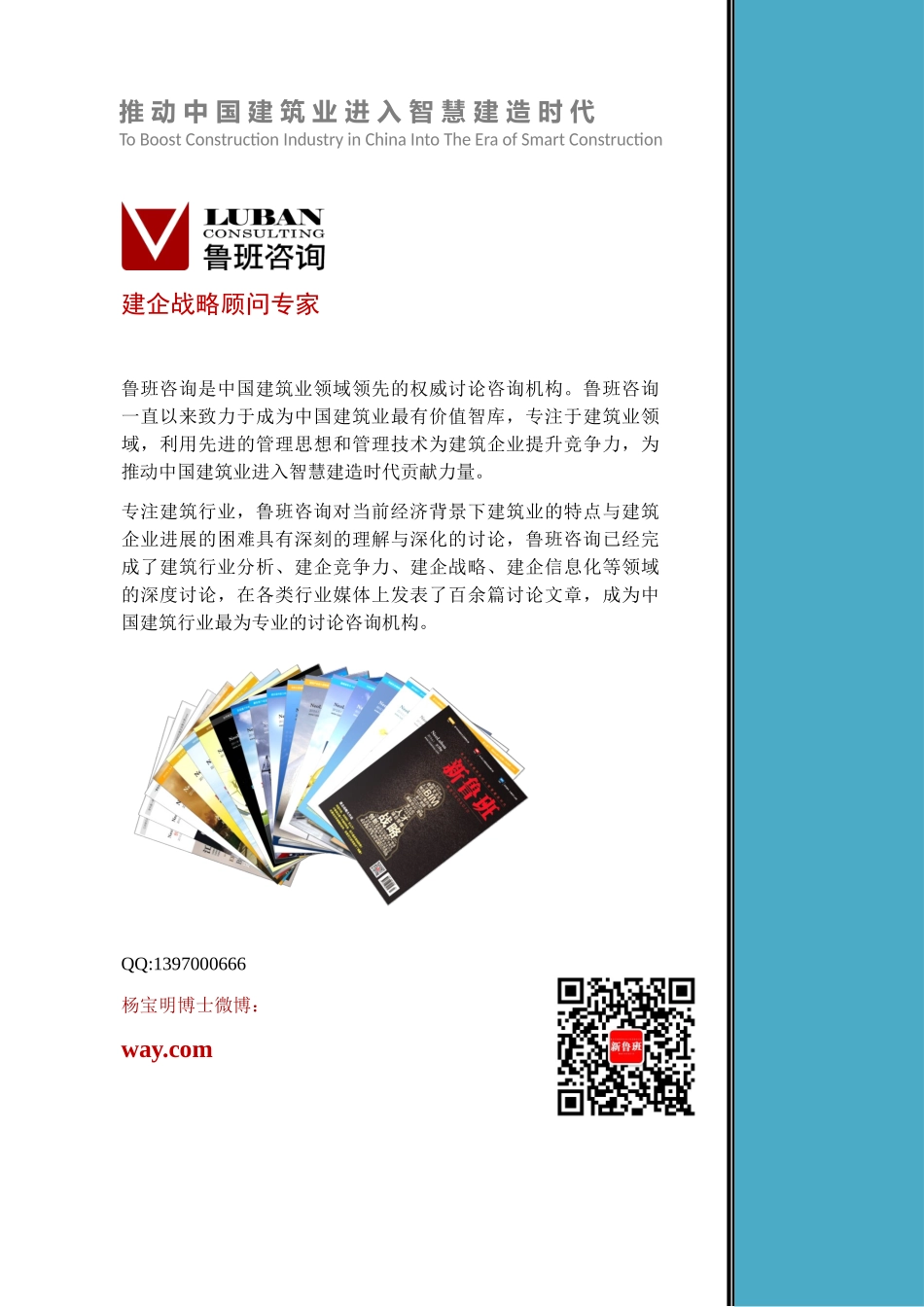 制约BIM技术产业发展的7大关键问题_第3页