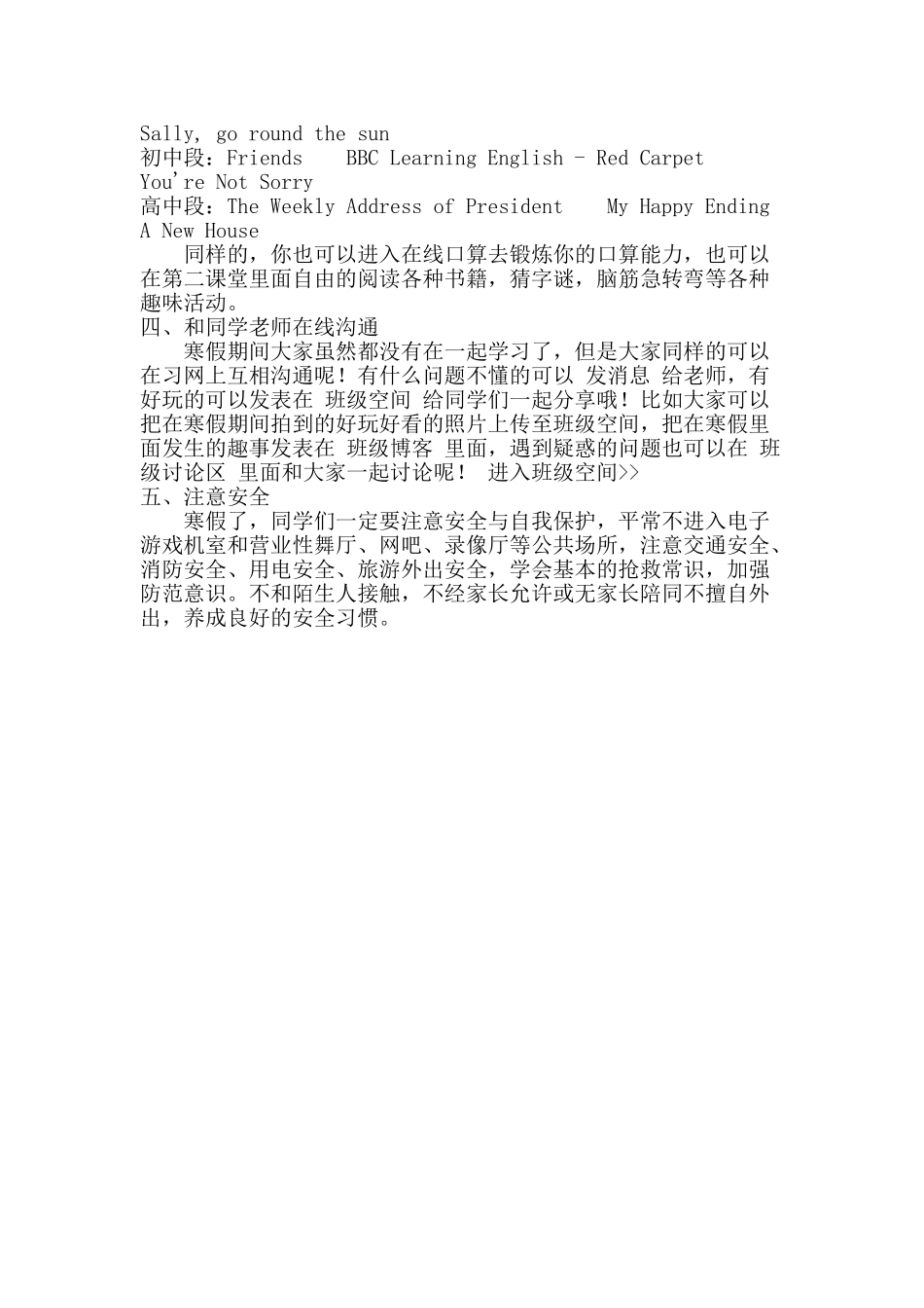 制订你的寒假读书学习计划_第2页