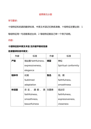 前两单元小测范围17秋