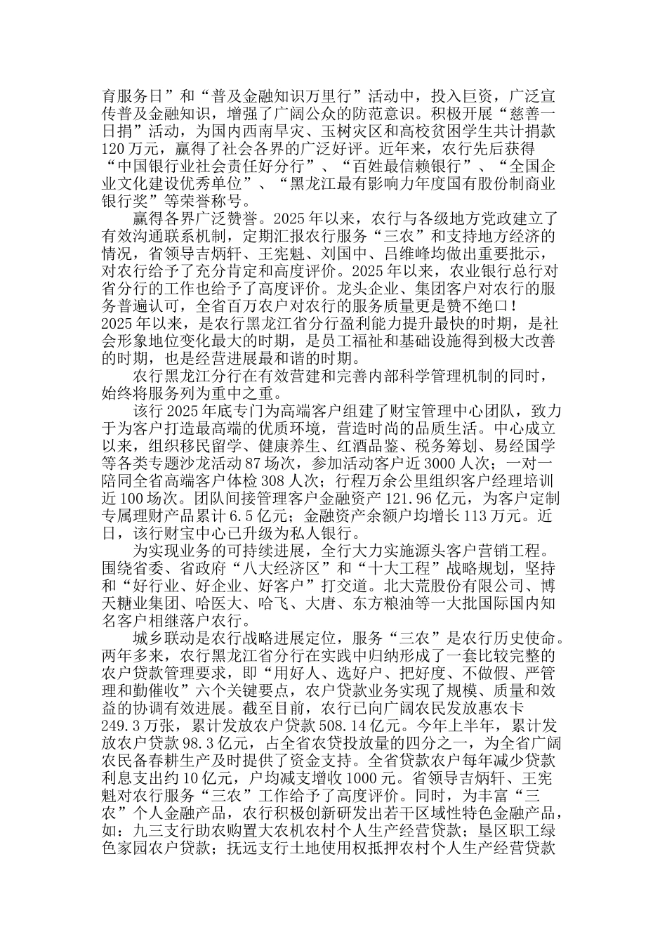 力托鸿鹄展大风_第3页