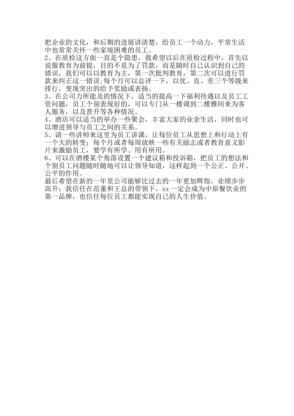 办公室主任年终工作总结_第2页