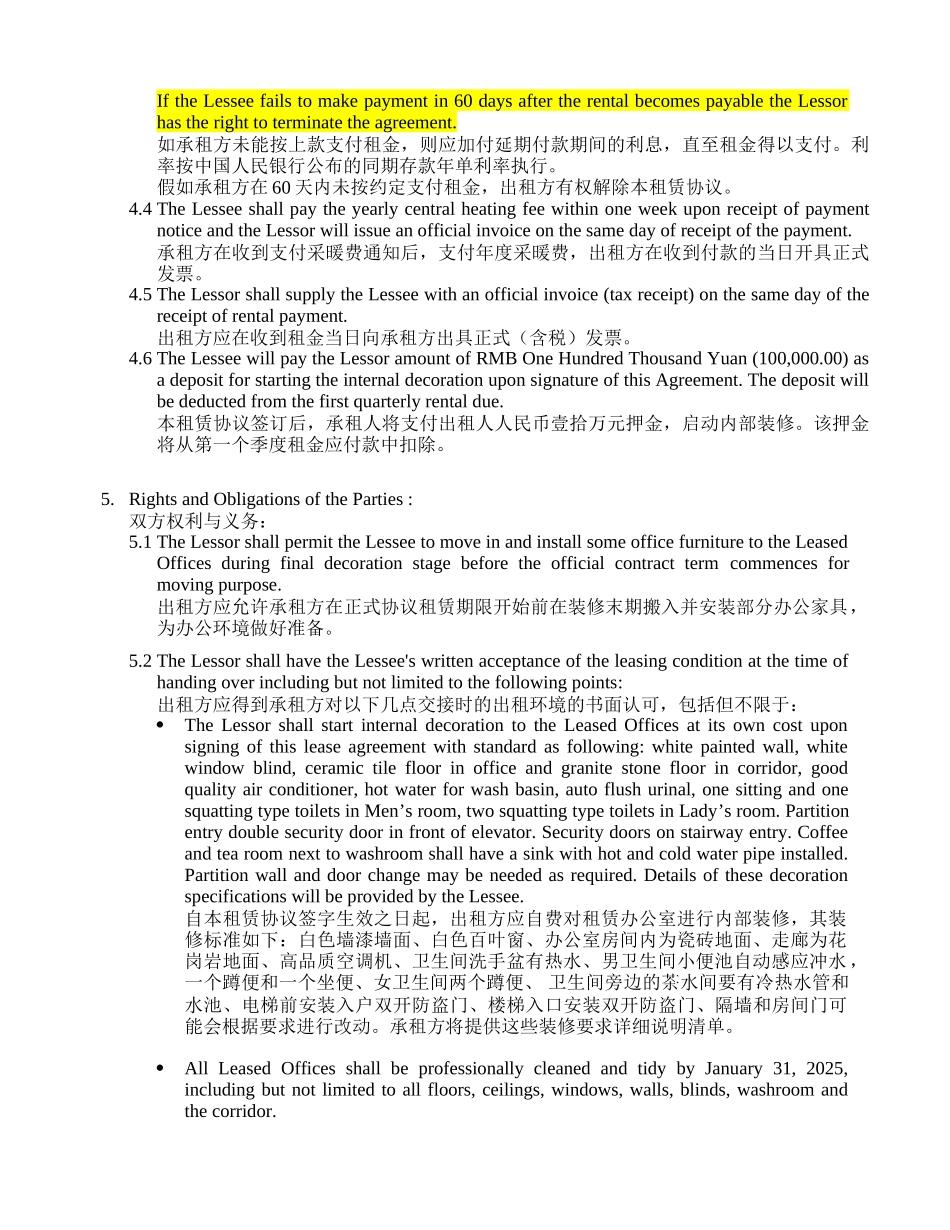 办公室租赁协议_第2页