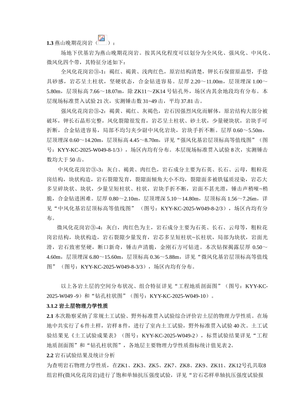办公楼主体建设工程塔吊基础专项施工方案_第3页