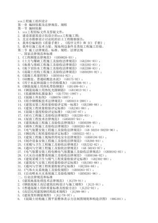 办公楼加固整修工程