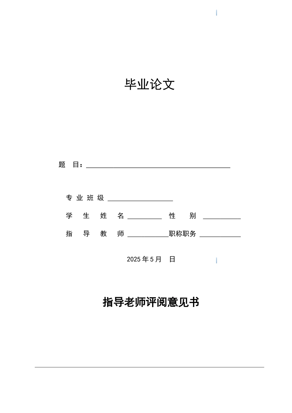 办公楼工程量清单及投标报价-162p_第1页