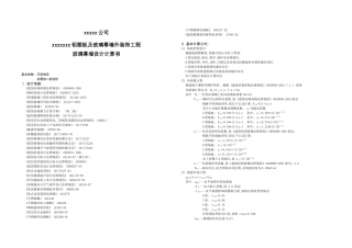 办公楼玻璃幕墙设计计算书