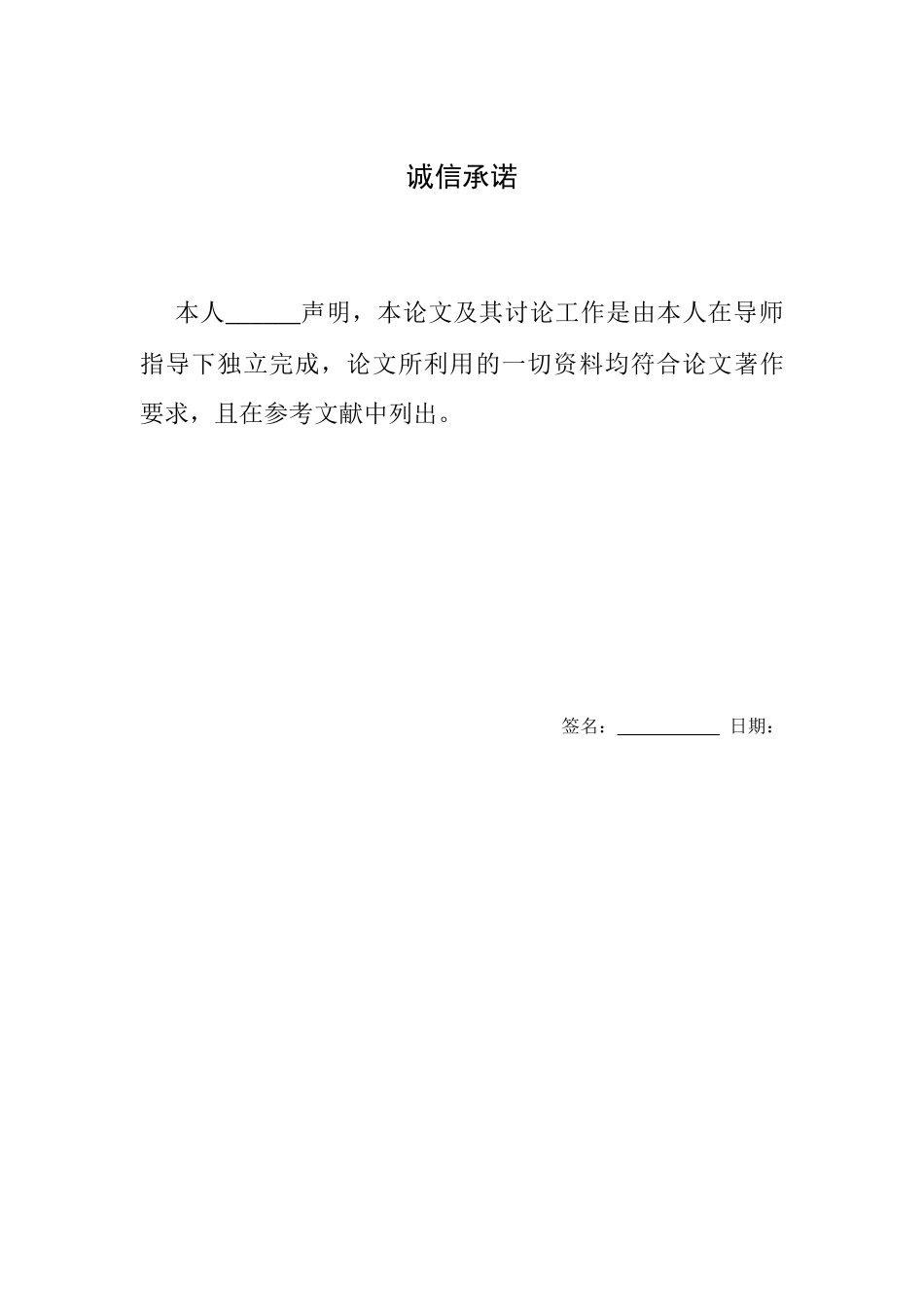 办公楼装饰工程概算书_第2页