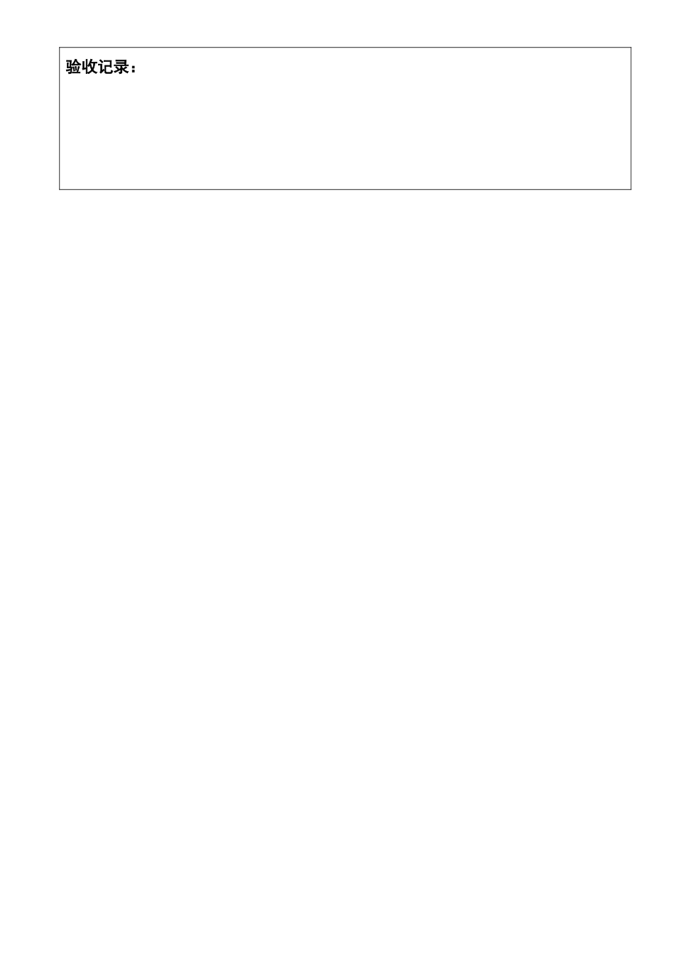 办公用品费用开支申请表_第2页
