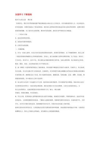 加强学习-不断提高