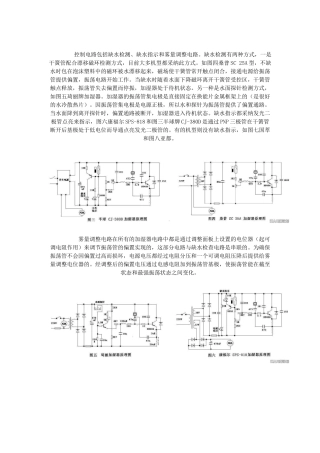 加湿器原理与维修