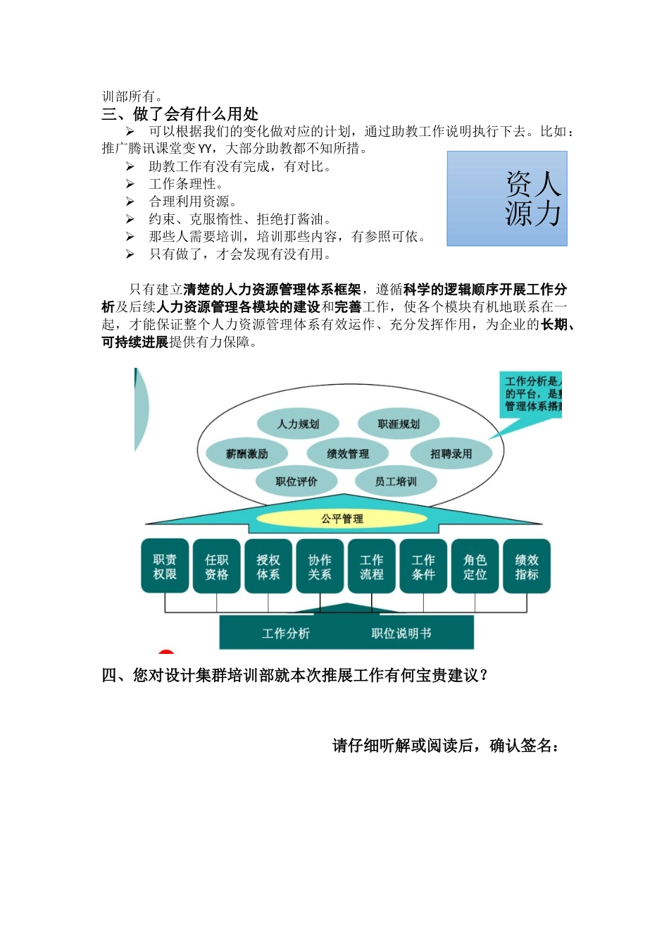 助教工作说明推展介绍_第2页