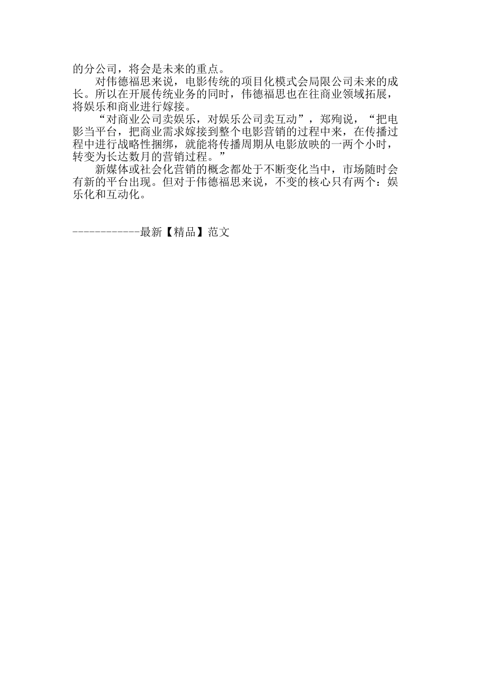 包养大片的小公司_第2页