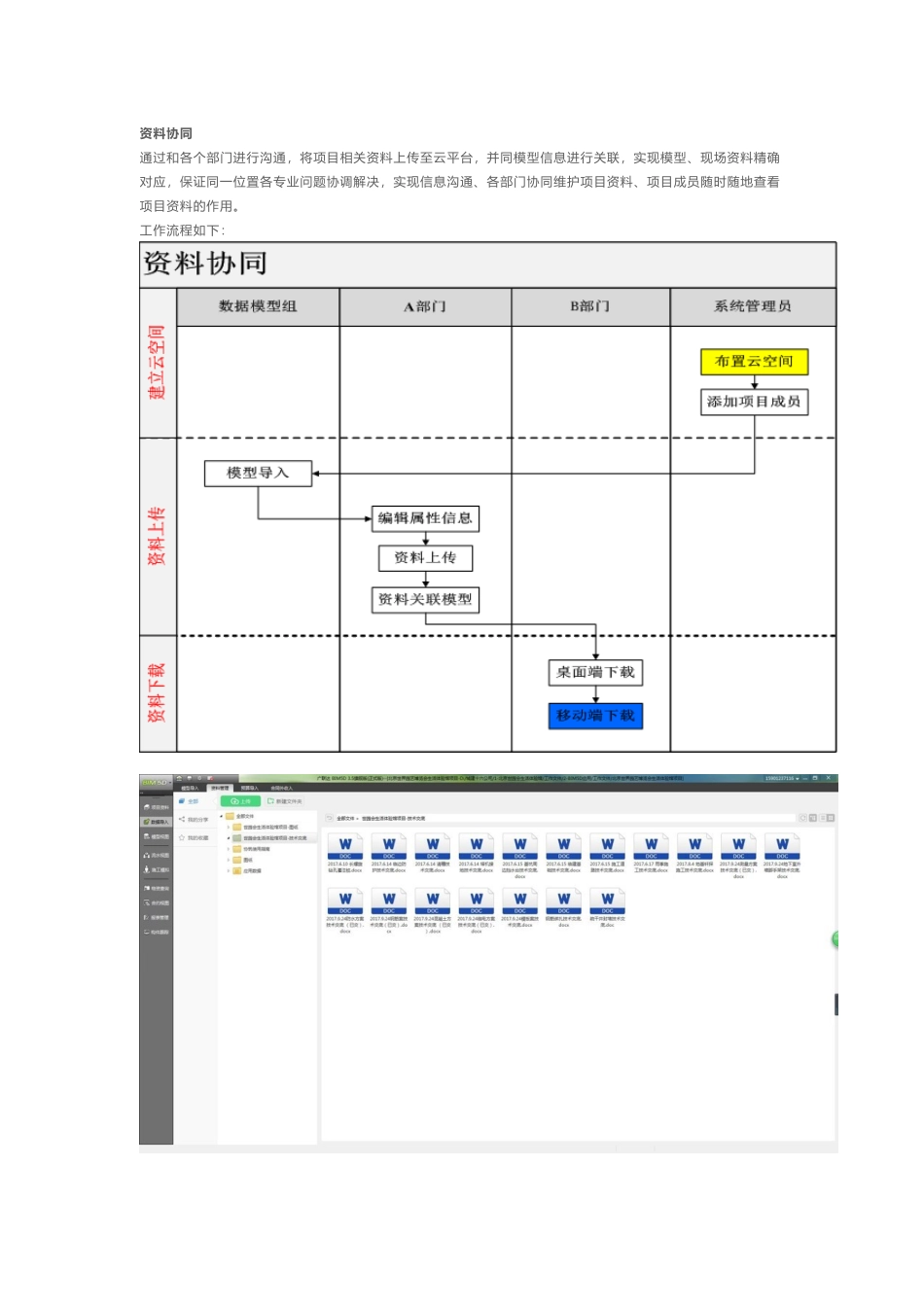 北京世界园艺博览会生活体验馆项目_第3页