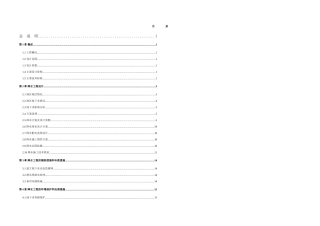 北京地铁线二期工程某站降水设计方案