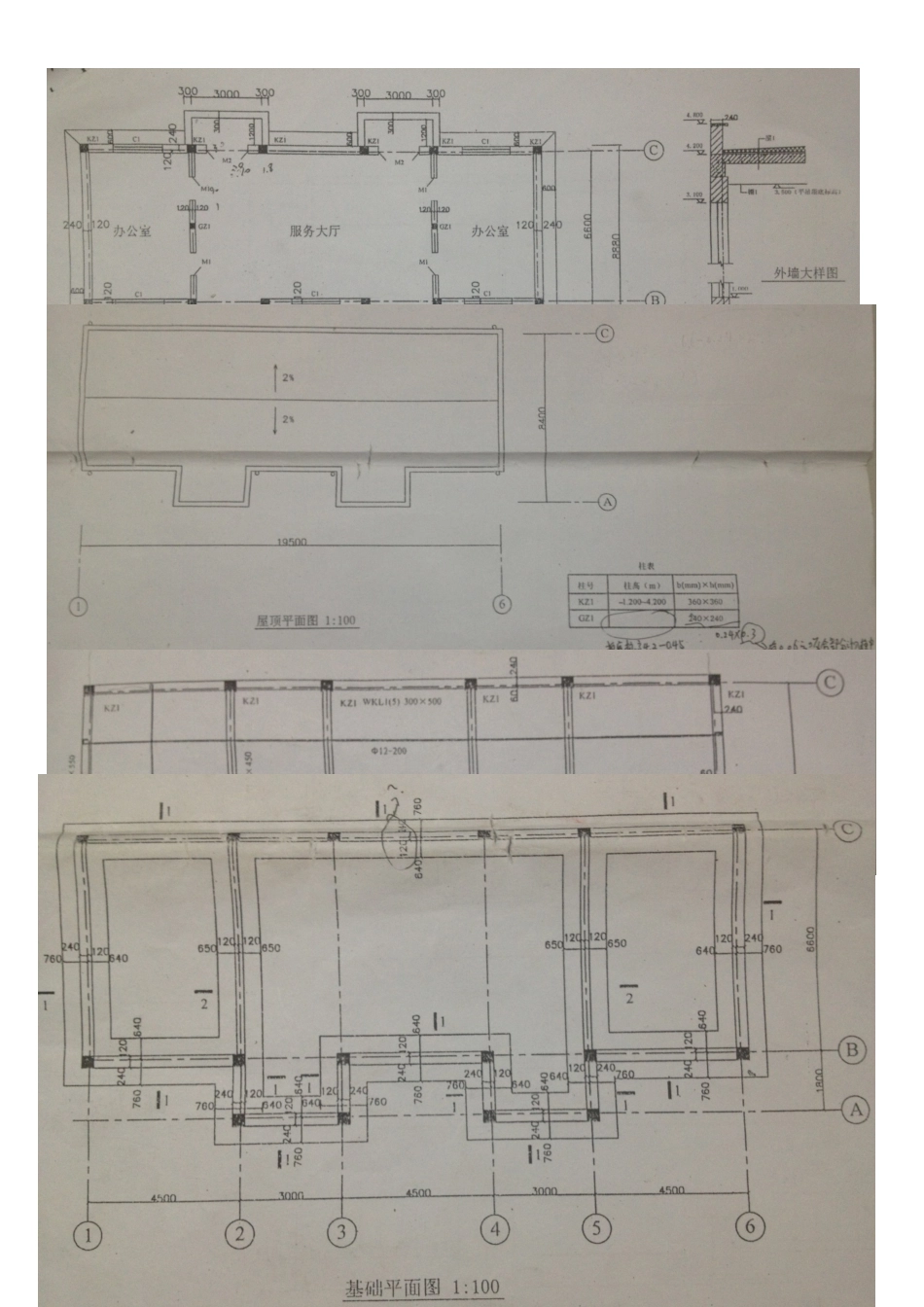 北京市建筑业土建造价员岗位考核试题_第2页